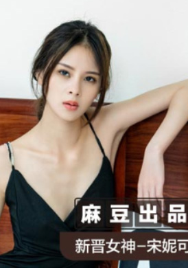 msd050誘人女教師新人女優 - 宋妮可 - AV大平台 - 中文字幕，成人影片，AV，國產，線上看