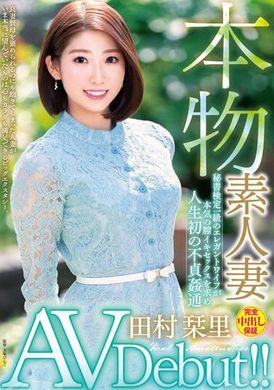 veo-065真正人妻AV出道～秘書檢定一級的高雅人妻渴求真正的腔內高潮性交的人生初次不貞貫通—田村栞里 - AV大平台 - 中文字幕，成人影片，AV，國產，線上看