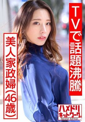 hmdnv-431【在TV上成為熱議話題的美女家政婦】流出視頻。年輕模特瞞著老公的私密性愛視頻 無套內射 - AV大平台 - 中文字幕，成人影片，AV，國產，線上看