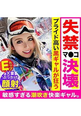 326eva-124[VIP會員點播] 在滑雪場搭訕小個子黑GAL！穿著滑雪服就漏出來的敏感小穴被弄到連續潮吹的高潮地獄ｗｗ - AV大平台 - 中文字幕，成人影片，AV，國產，線上看