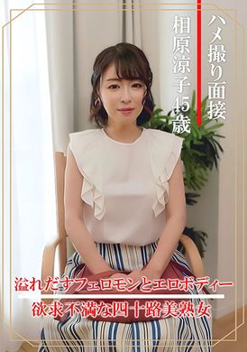 404DHT-0861攝影面試 相原涼子（45歲） - AV大平台 - 中文字幕，成人影片，AV，國產，線上看