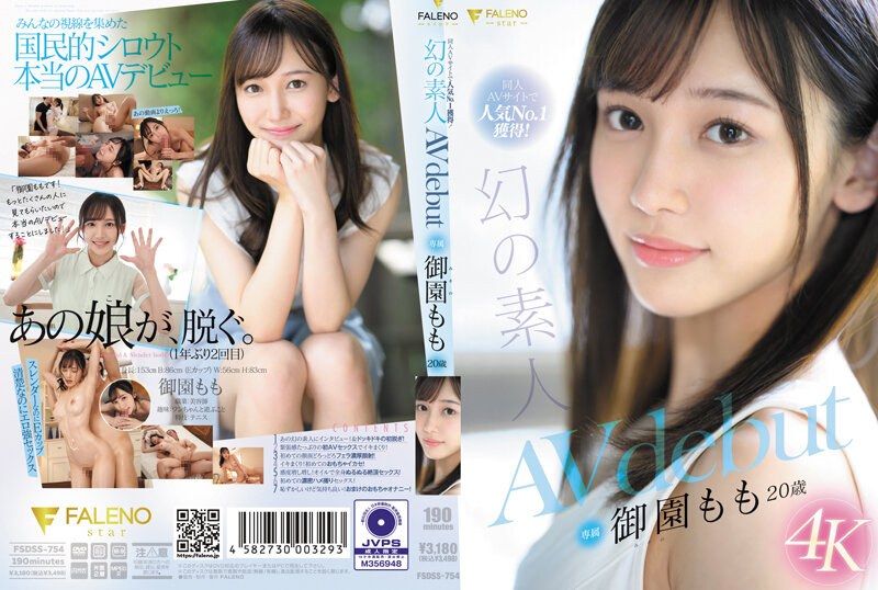 FSDSS-754同人AV網站人氣No.1！ 幻影業餘 御園桃 20 歲 AVdebut - AV大平台 - 中文字幕，成人影片，AV，國產，線上看